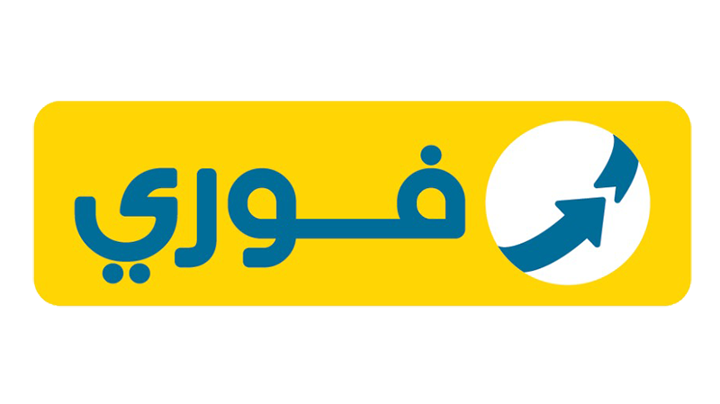 فوري